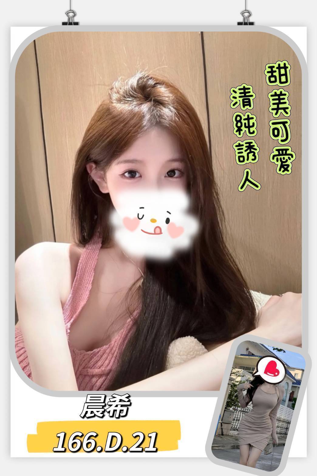 兼職台中 金莎 34F 瑜伽老師